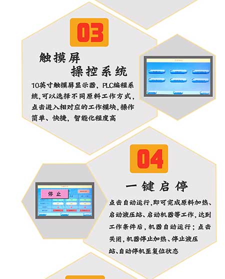 電腦版H5600(T)PLC聚脲噴涂設備(圖5) 電腦版H5600(T)PLC聚脲噴涂設備5