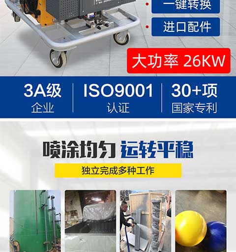 JNJX-H-T40D聚脲噴涂機(jī)(圖3) JNJX-H-T40D聚脲噴涂機(jī)2