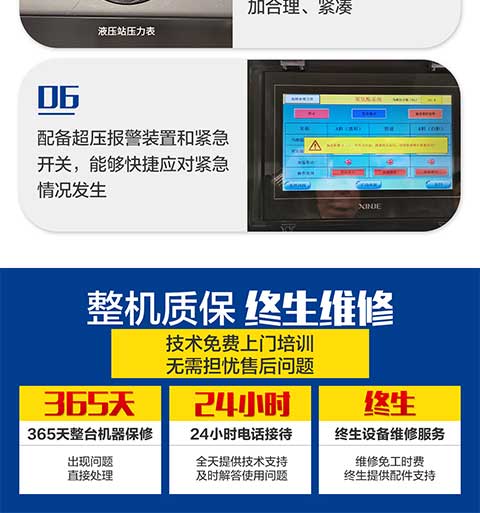 JNJX-H-T40D聚氨酯噴涂機設備(圖7) JNJX-H-T40D聚氨酯噴涂機設備6